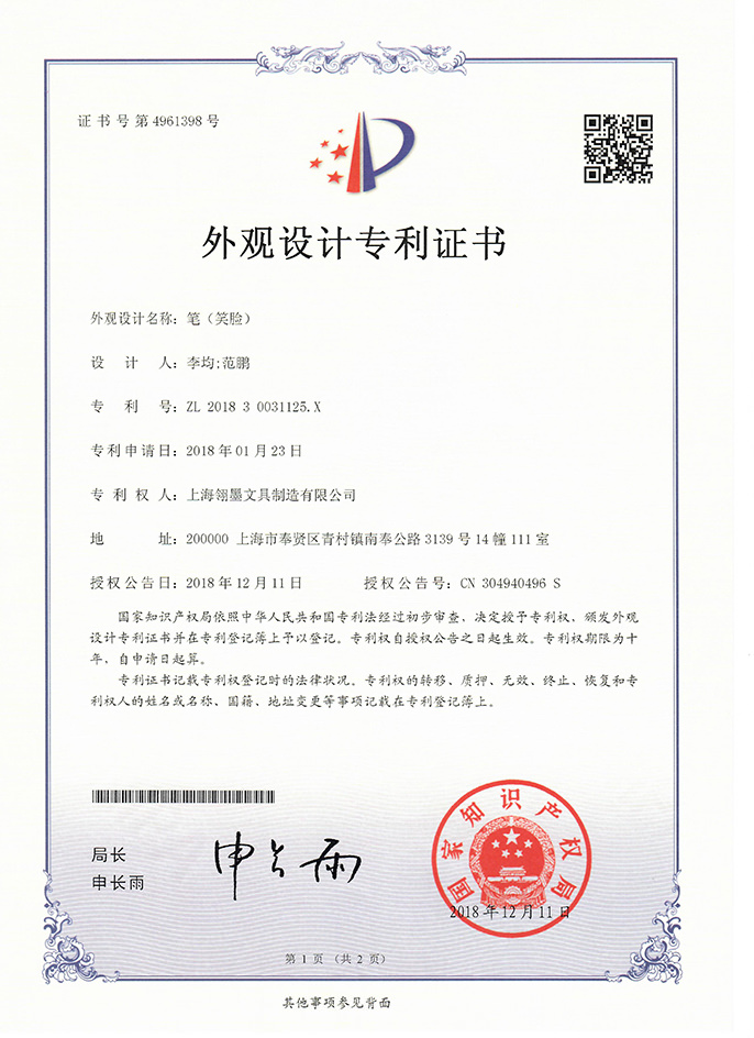 簽字筆  美工筆  圓珠筆  蘸水筆 金筆  鋼筆 定制筆  書法筆、簽字筆   翎墨 水妖