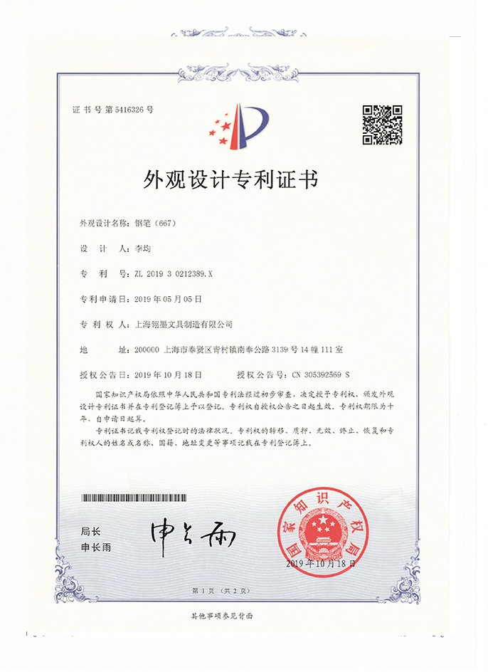 簽字筆  美工筆  圓珠筆  蘸水筆 金筆  鋼筆 定制筆  書法筆、簽字筆   翎墨 水妖