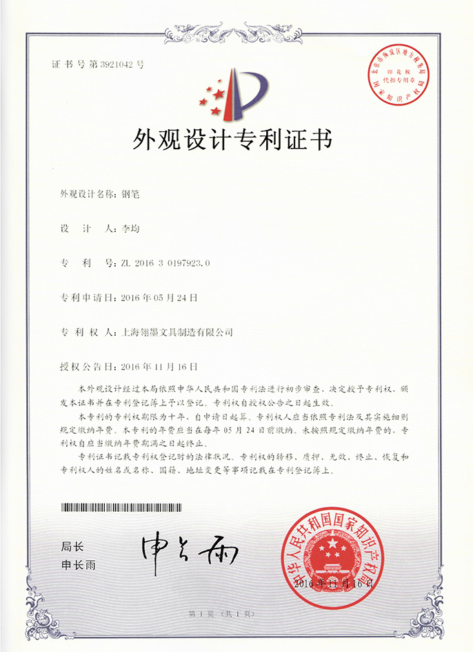 簽字筆  美工筆  圓珠筆  蘸水筆 金筆  鋼筆 定制筆  書法筆、簽字筆   翎墨 水妖