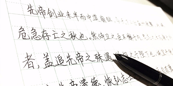 簽字筆  美工筆  圓珠筆  蘸水筆 金筆  鋼筆 定制筆  書法筆、簽字筆   翎墨 水妖
